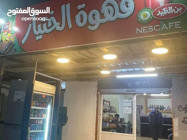 قهوه الختيار ايدون شارع رئيسى مقابل ايدون ماركت ثلاجه انفيرتر مكينة سلاش شبخ