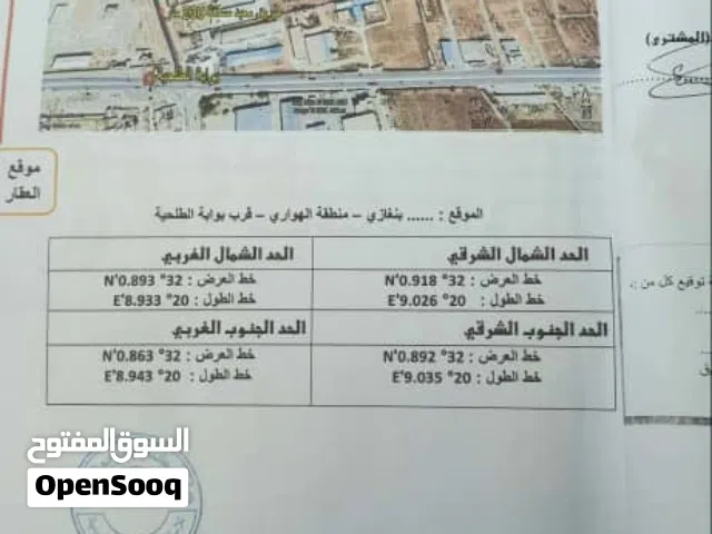 قطعة أرض مميزة للبيع في كترابيل