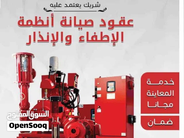 امن وسلامة