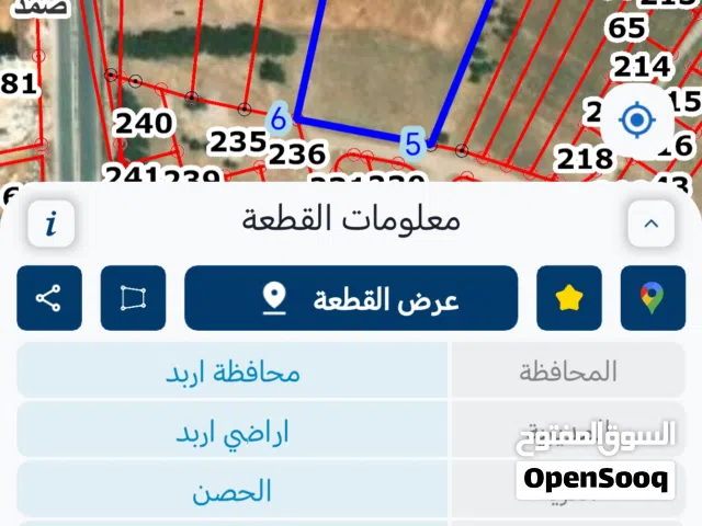 ارض للبيع حصص