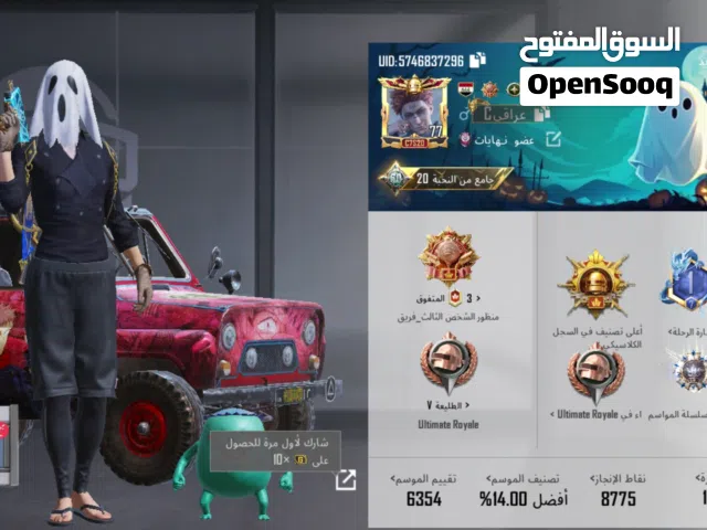 حساب ببجي للبيع مفول مستوى المجموعات 60 مستوى الحساب 77 بسعر جدا مناسب و 24 سلاح يطور 13 كل مسج