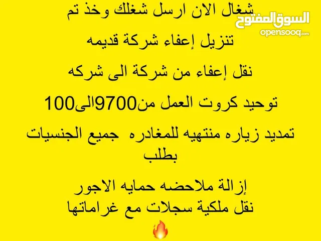 تخليص كافة معاملات الدوائر الحكومية لقطاع الخاص شركات موسسات تجديد عمال