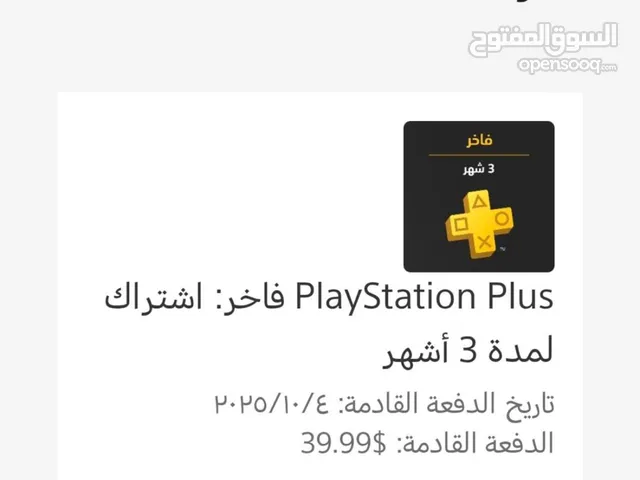 حساب سوني عربي فيه بلس 3 شهور فاخر