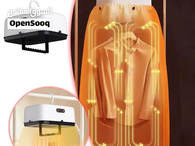جهاز تنشيف الملابس الكهربائي