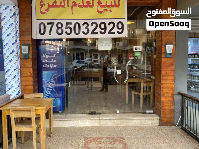مطعم للبيع