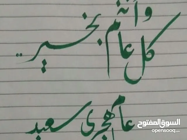 سخان شمسي 24 تيوب للبيع بالمنارة
