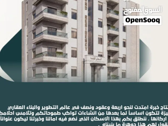 عماره كامله قيد الانشاء في منطقه صردا اقبال الايكون مول والمطعم ببيرس  ع شارعين  عاليه ومطله ممتازه