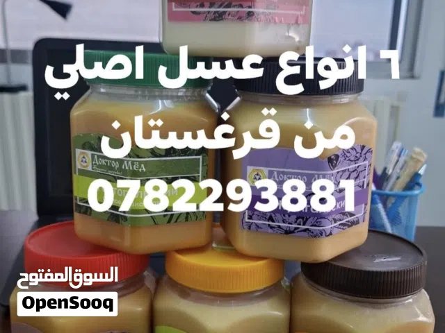 عسل اصلي من قرغزستان