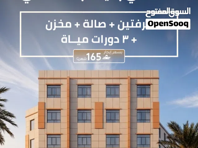شقق للإيجار
