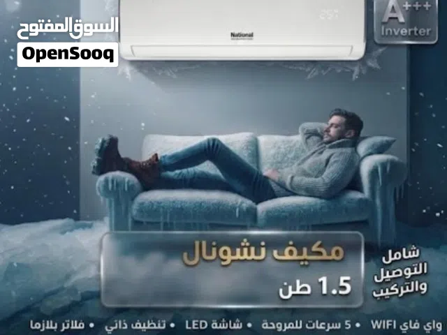 Other 1.5 to 1.9 Tons AC in Amman