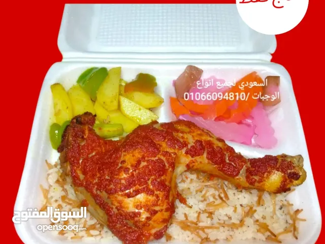 وجبات اطعام الطعام وجبات المصانع والشركات وجبات الافراح و المناسبات بي اقل الاسعار