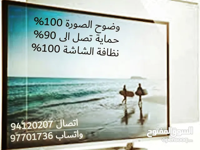 هل تريد حل لتكسير شاشة التلفزيون الحل عندنا اتصل