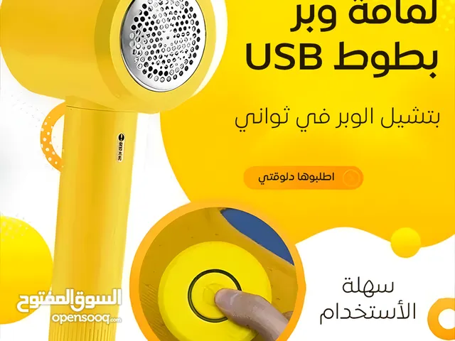 لمامه وبر بطوط USB