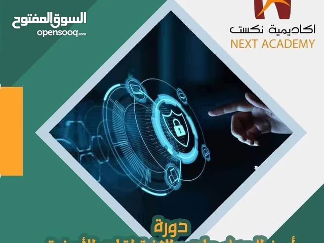 Application & Web Development courses in Tripoli