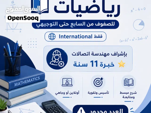 مدرسة رياضيات