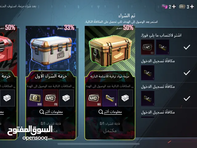 Pubg Accounts and Characters for Sale in Karbala