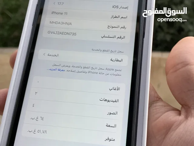 ايفون 11 بحالة الوكالة مش مفتوح