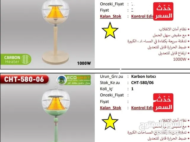 صوبه كهربائيه ماركه نوال