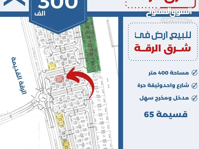 Residential Land for Sale in Al Ahmadi Riqqa