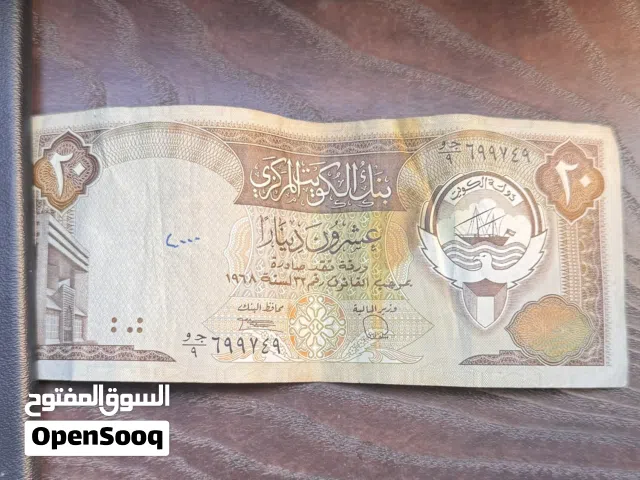 عملات كويتية من سنة 1968 ...للبيع باعلى سعر