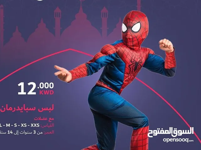 ملابس تنكرية للأطفال من سن 1 سنه الي 14