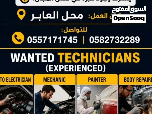 مطلوب شغل  ف الكراج