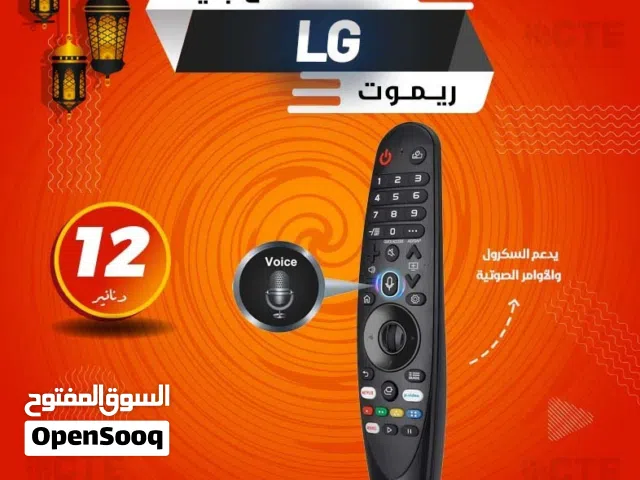 ريموت شاشات ال جي سكرول اكتف واوامر صوتية