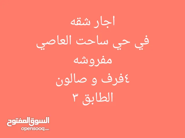 80 m2 2 Bedrooms Apartments for Rent in Hama Other