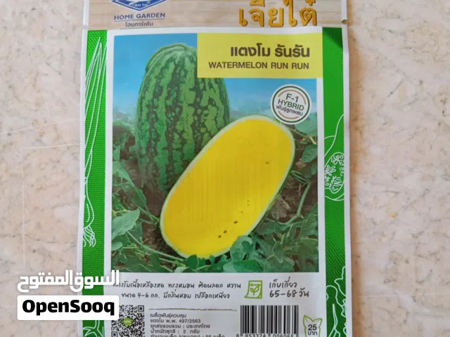 بطيخ تايلندي اصفر (F1 hybrid)