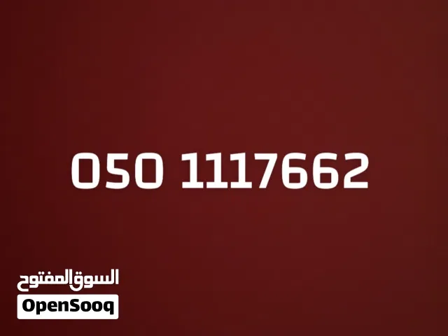 Etisalat VIP mobile numbers in Abu Dhabi