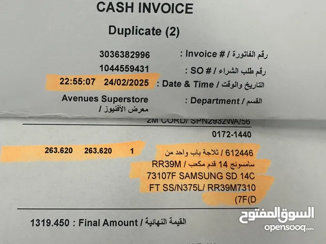 ثلاجة + فريزر سامسونج