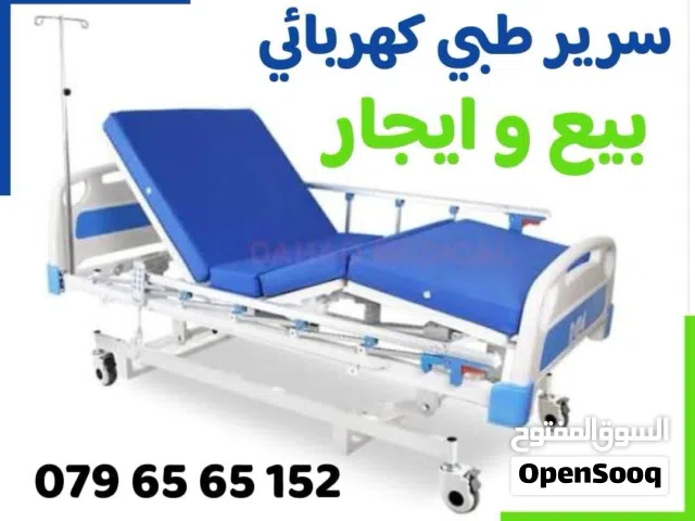 للايجار سرير طبي كهربائي / تخت طبي ايجار و بيع ضد التقرحات