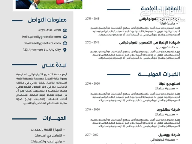 بصم..ملك سيرة ذاتية باحت.رافية عالية تساعدك تلفت الانتباه وتزيد فرصك بالقبول الوظيفي اهلا وسهلا...