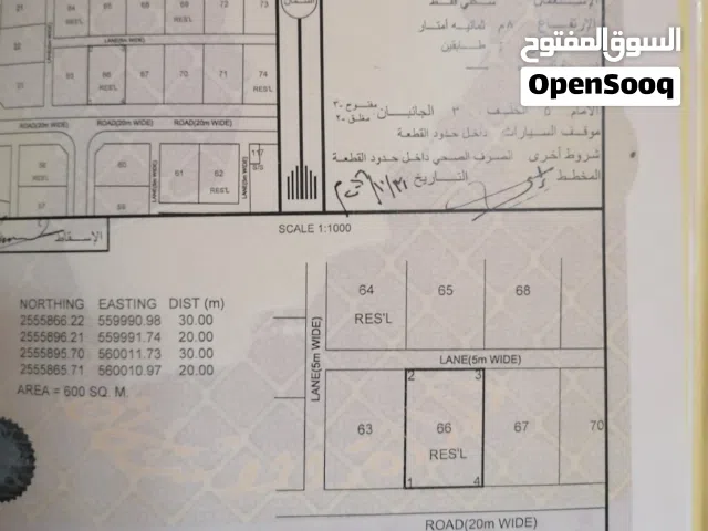 Residential Land for Sale in Al Dakhiliya Nizwa