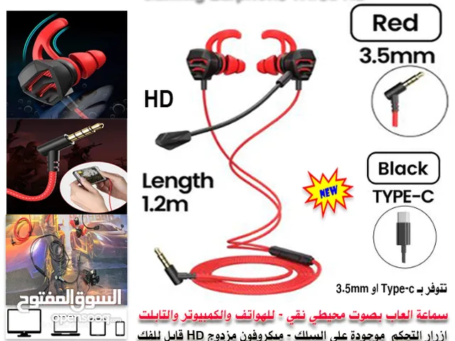 سماعة بصوت محيطي للاتصال والالعاب 2-ميكروفون HD