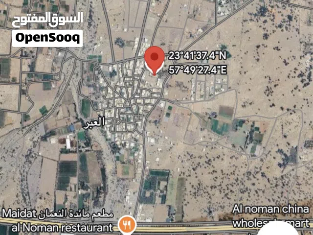ارض زراعية في العبر DI