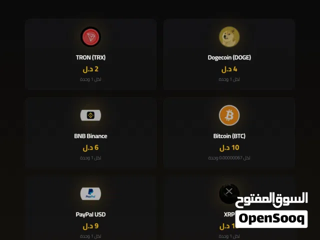 نبيع في دولارات و عملات رقمية و دولارات شوبي فاي و امازون و شي ان و علي بابا و دولار بايبال وباينننس
