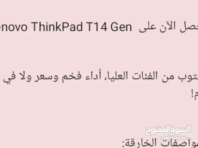 سعر مميز Lenovo ThinkPad T14 Gen 2