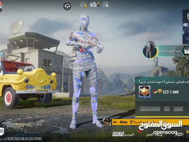 Pubg Accounts and Characters for Sale in Nablus