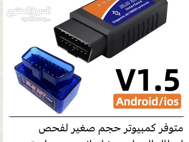 جهاز فحص اعطال السياره