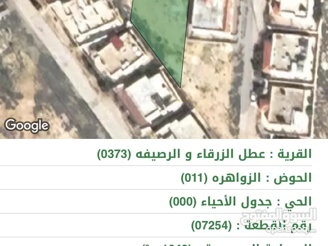Residential Land for Sale in Zarqa Al Zawahra