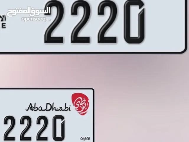 16/2220 رباعي مميز