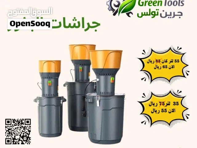جراشات اعلاف