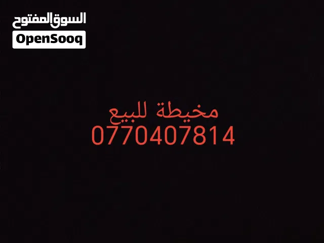 مخيطة للبيع