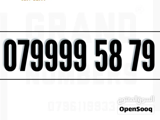أرقــام مميــزة تكـــرار