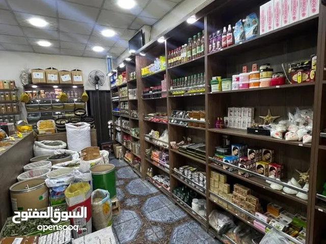 محل عطارة متكامل للبيع البزورية بهارات اعشاب زيوت مجففات زعتر بقوليات صبغات اصنصات