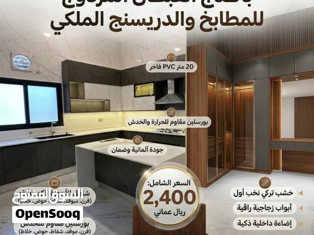 عررررروض وهدايا علي المطابخ والخزائن بتصميمات موودرن