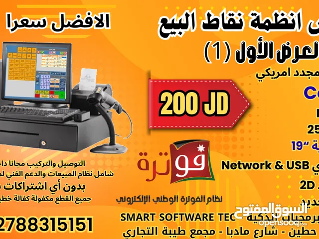 اقوى عرض اسعار نظام الكاشير الذكي نظام كاش ونقاط البيع والربط مع نظام الفوترة الوطني