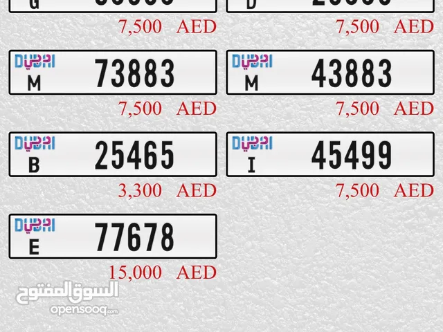 أرقام دبي بأفضل الأسعار