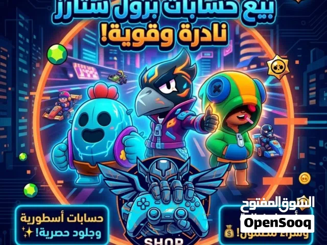اسعار حسابات برول ستار التواصل خاص